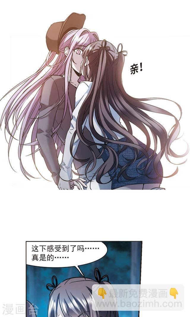 🍚血族禁域 第413话 再创禁域2 第13页