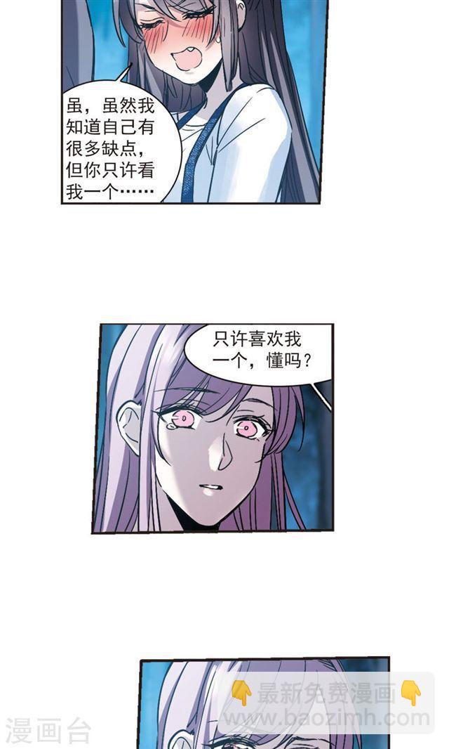 🍚血族禁域 第413话 再创禁域2 第14页