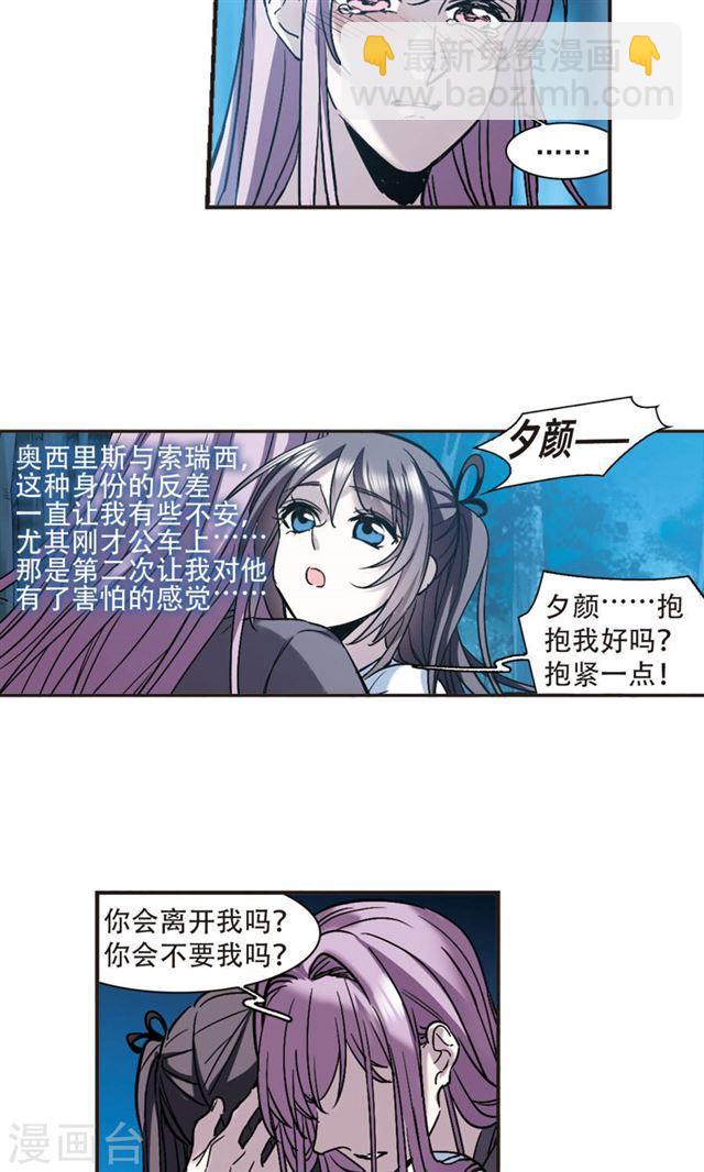 🍚血族禁域 第413话 再创禁域2 第15页