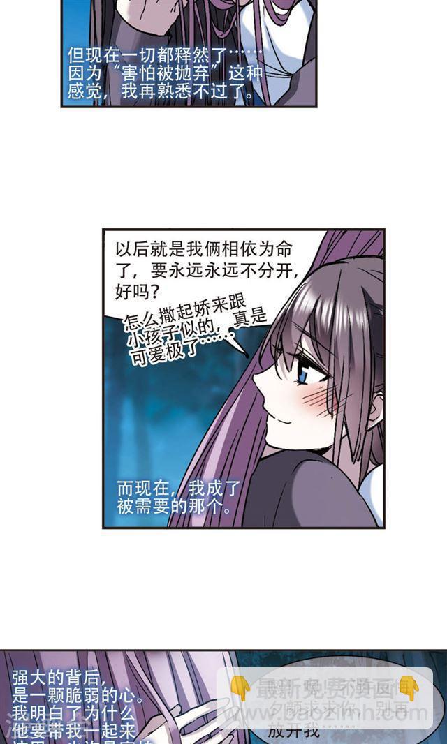 🍚血族禁域 第413话 再创禁域2 第16页