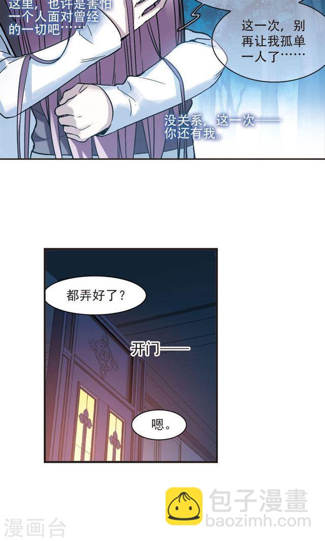 🍚血族禁域 第413话 再创禁域2 第17页