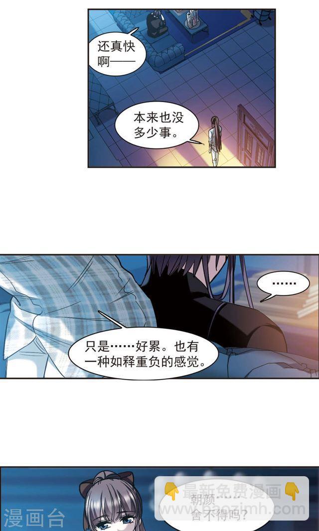 🍚血族禁域 第413话 再创禁域2 第18页