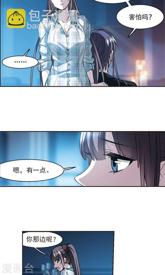 🍚血族禁域 第413话 再创禁域2 第19页