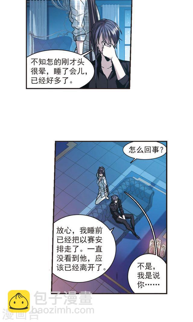 🍚血族禁域 第413话 再创禁域2 第20页