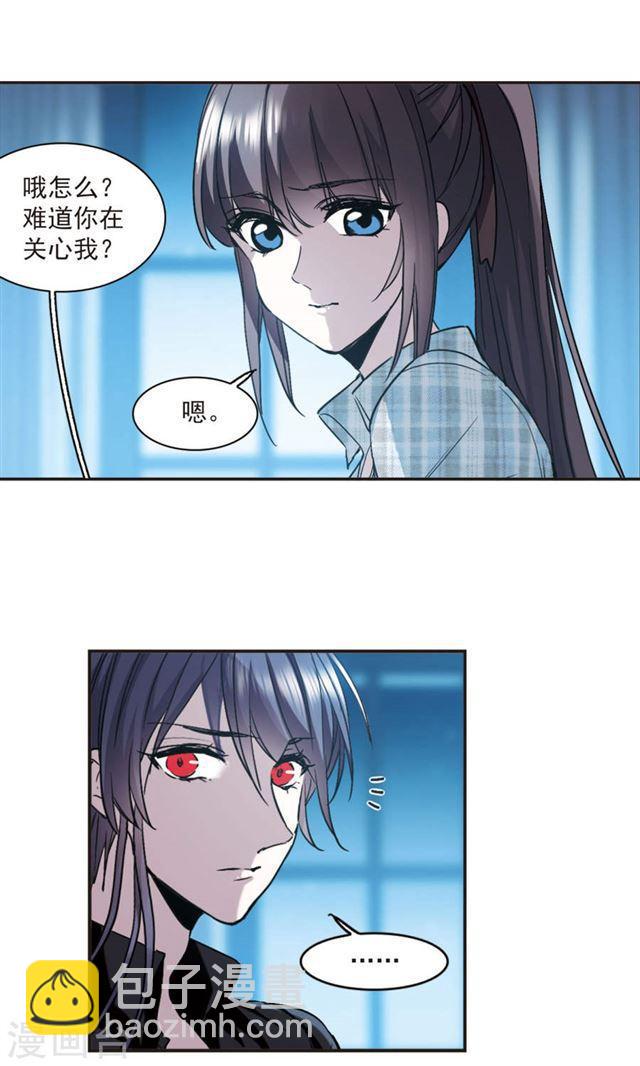 🍚血族禁域 第413话 再创禁域2 第21页