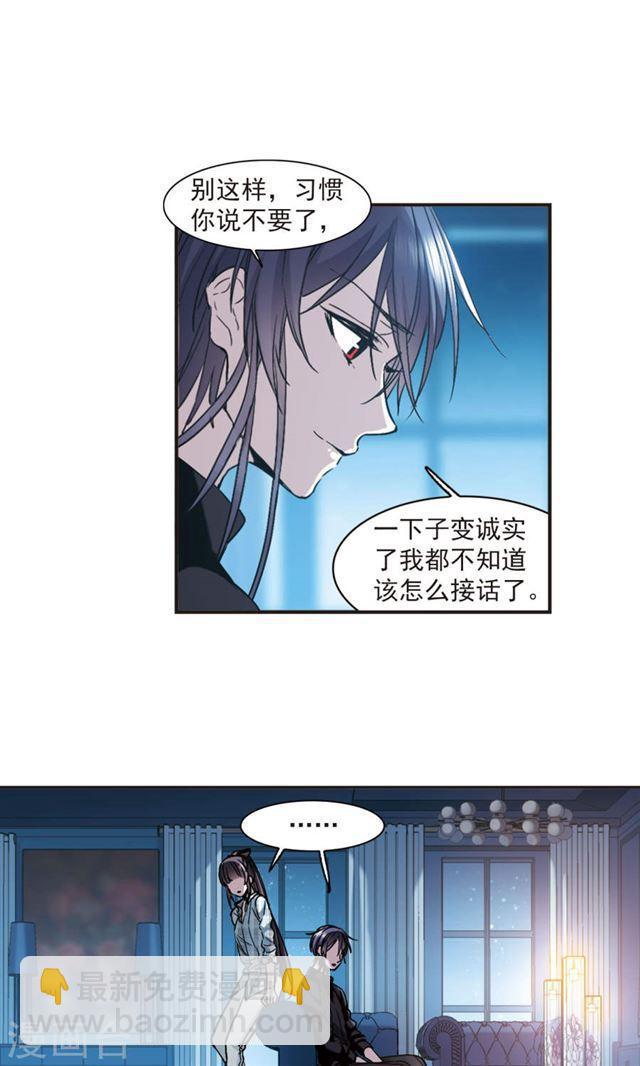 🍚血族禁域 第413话 再创禁域2 第22页