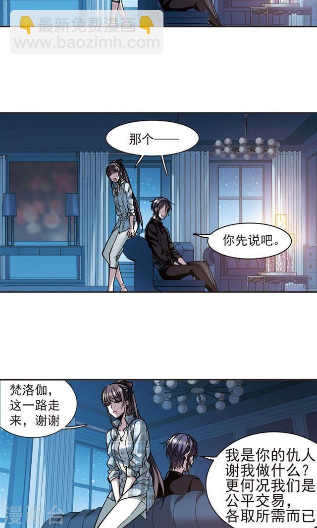 🍚血族禁域 第413话 再创禁域2 第23页