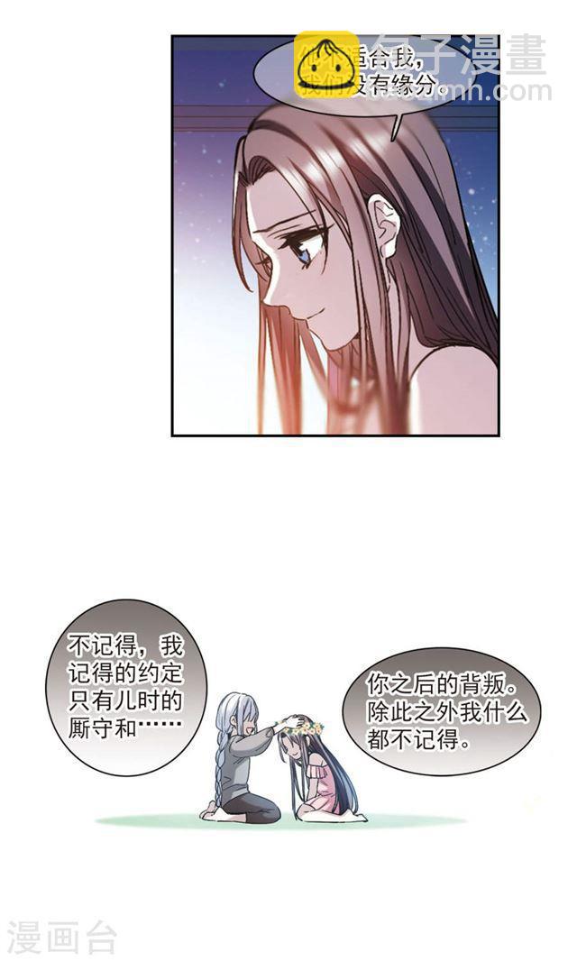 🍚血族禁域 第413话 再创禁域2 第4页