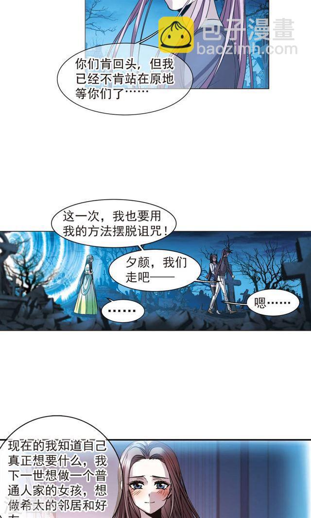 🍚血族禁域 第413话 再创禁域2 第8页