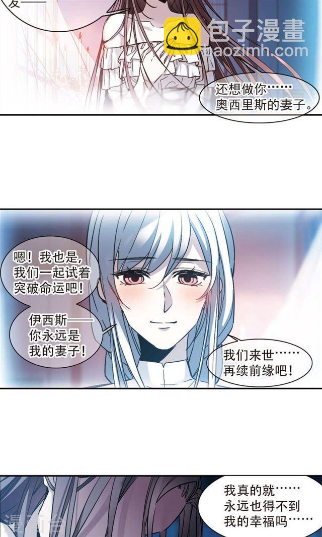 🍚血族禁域 第413话 再创禁域2 第9页
