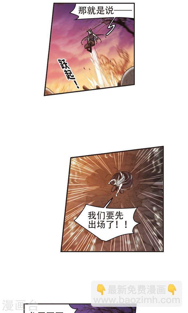 🍚血族禁域 第415话 再创禁域4 第10页