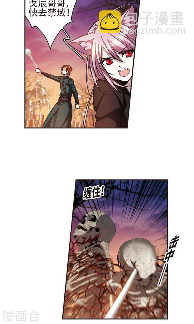 🍚血族禁域 第415话 再创禁域4 第11页