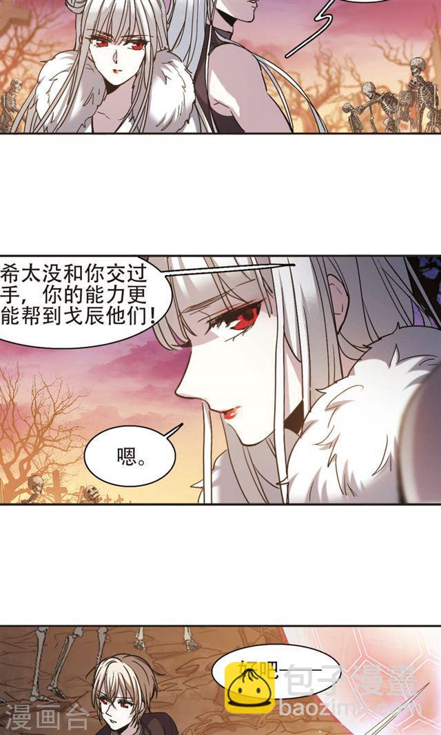 🍚血族禁域 第415话 再创禁域4 第13页