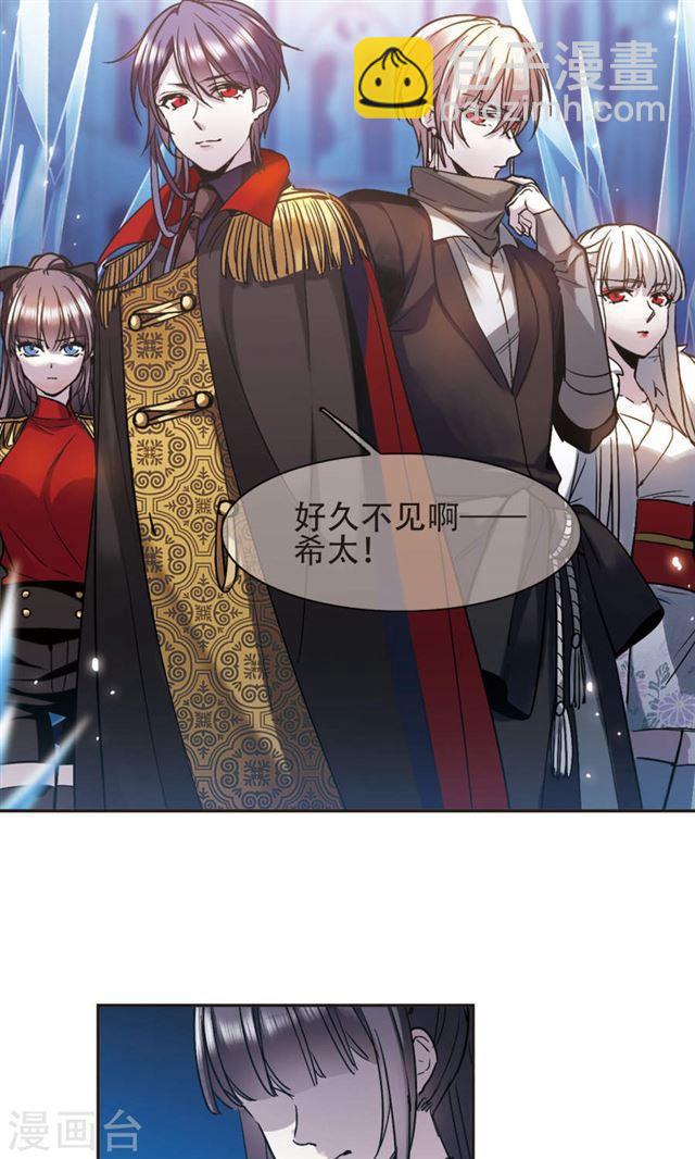 🍚血族禁域 第415话 再创禁域4 第16页