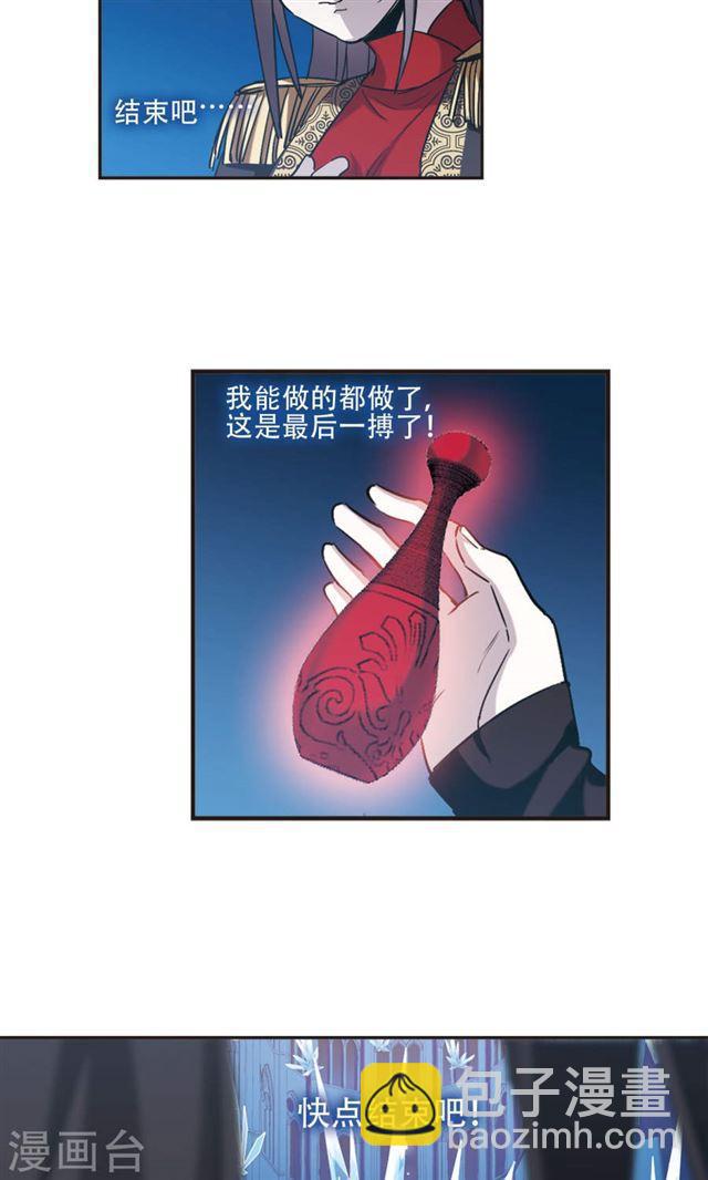 🍚血族禁域 第415话 再创禁域4 第17页