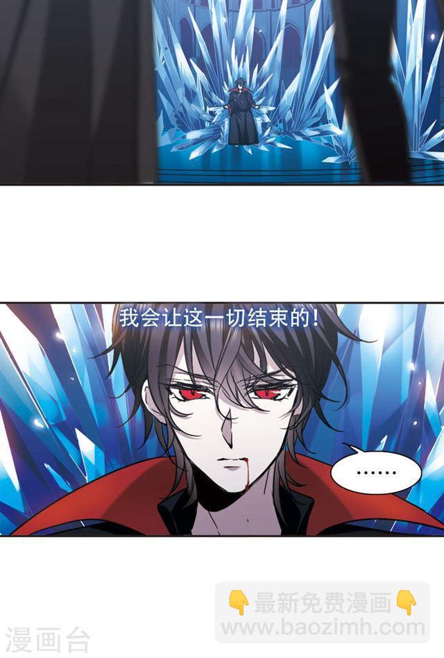 🍚血族禁域 第415话 再创禁域4 第18页