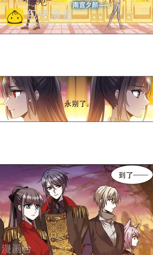 🍚血族禁域 第415话 再创禁域4 第2页