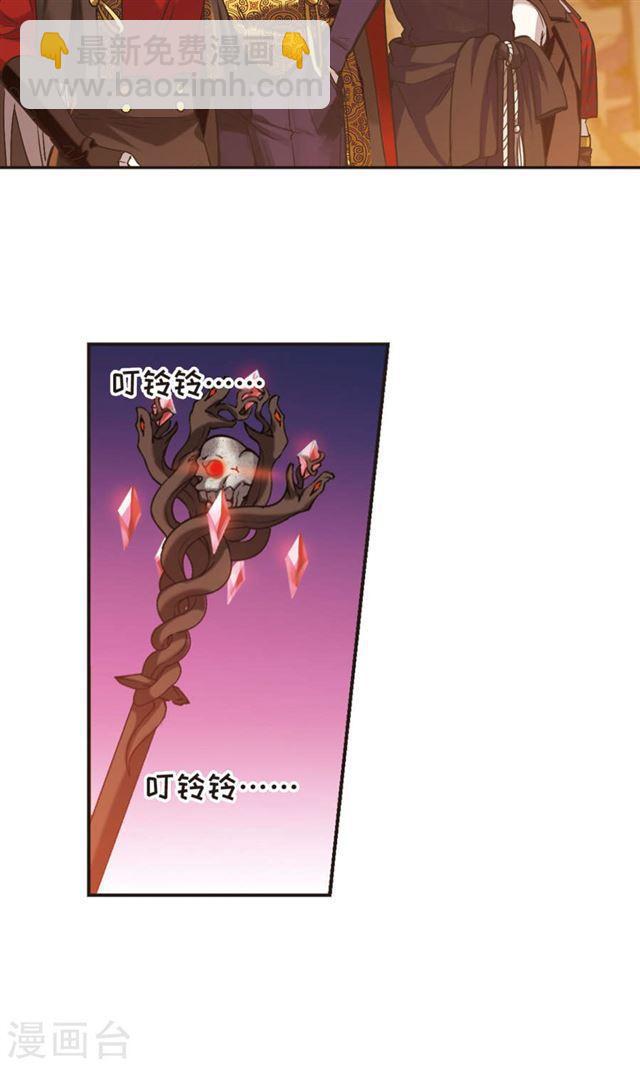 🍚血族禁域 第415话 再创禁域4 第3页