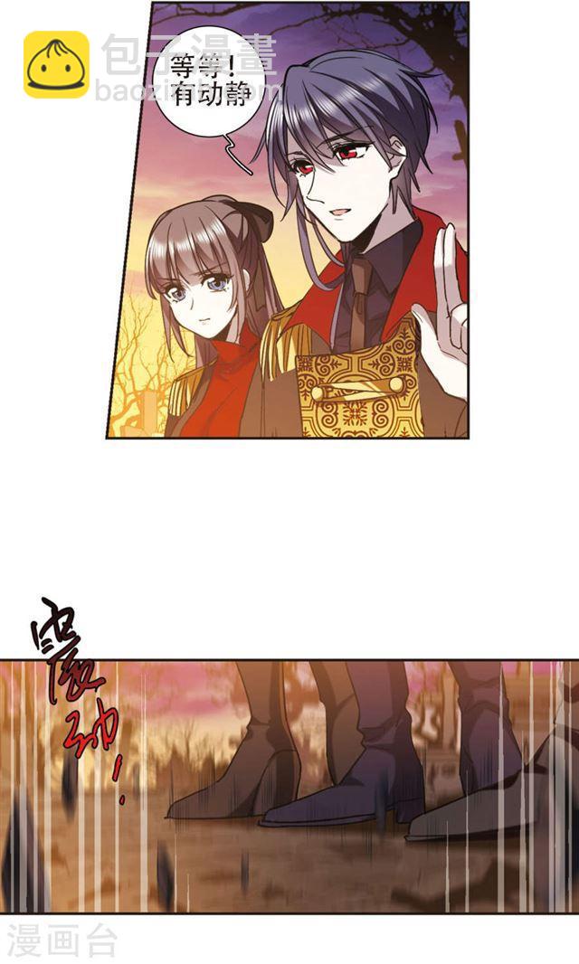 🍚血族禁域 第415话 再创禁域4 第4页
