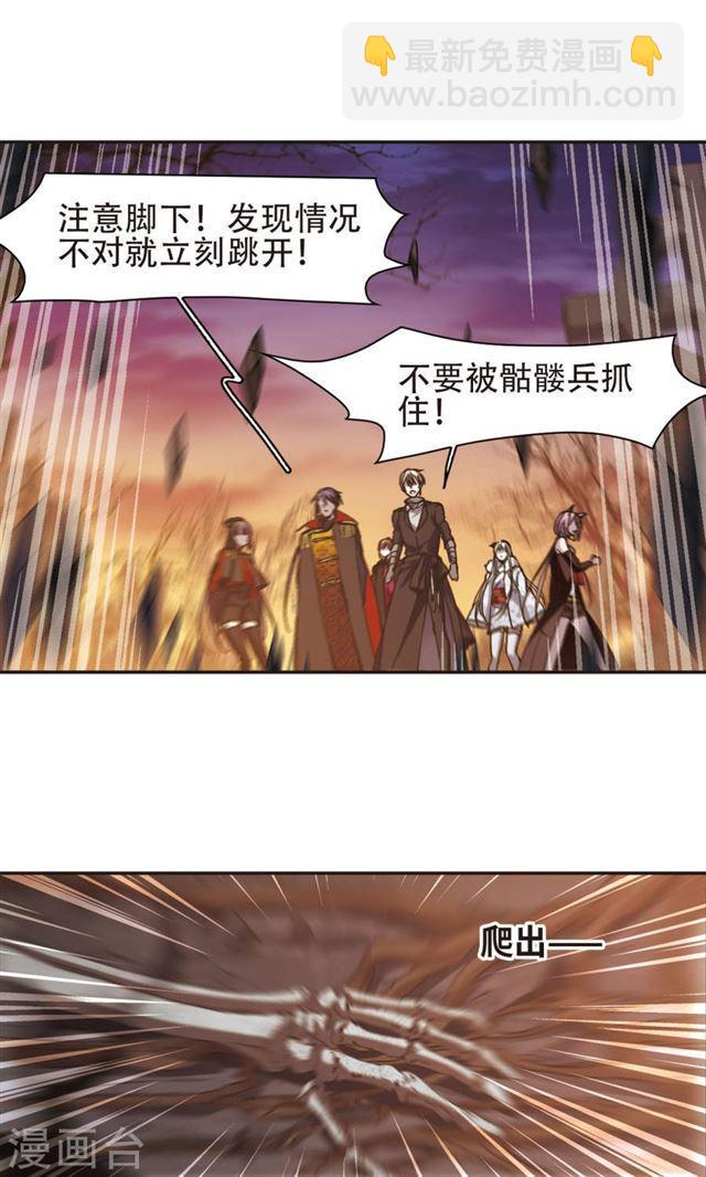 🍚血族禁域 第415话 再创禁域4 第5页