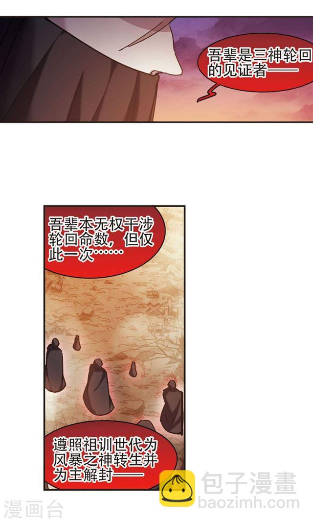 🍚血族禁域 第415话 再创禁域4 第8页