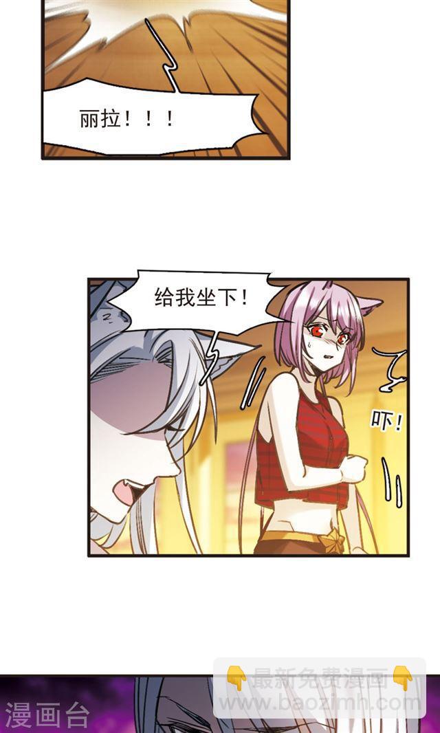 🍚血族禁域 第417话 朝夕更替2 第18页