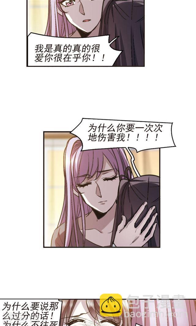 🍚血族禁域 第417话 朝夕更替2 第2页