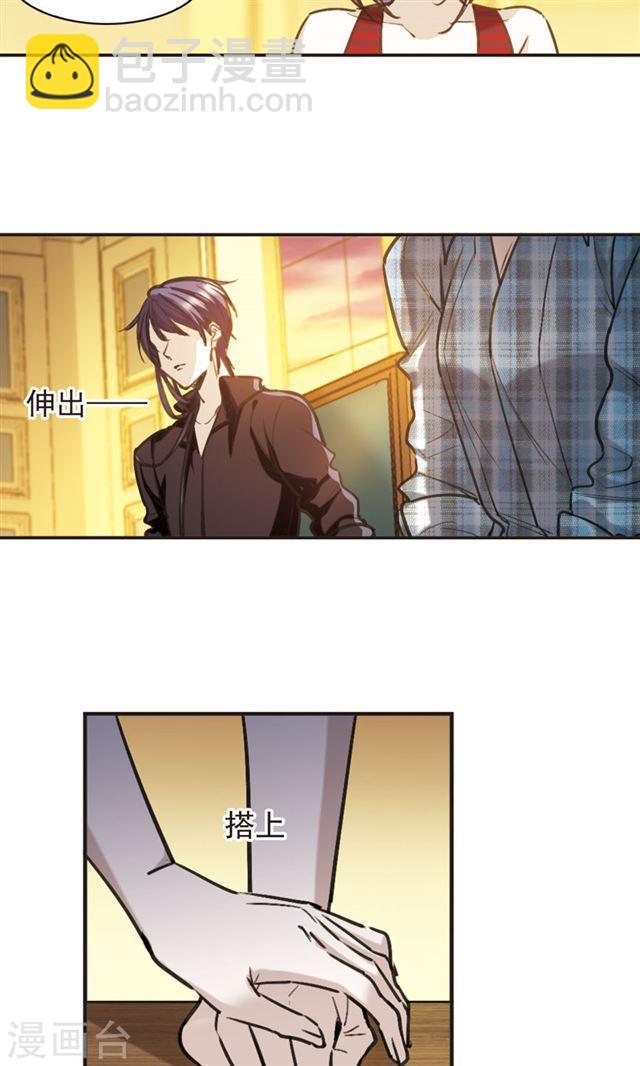 🍚血族禁域 第417话 朝夕更替2 第21页