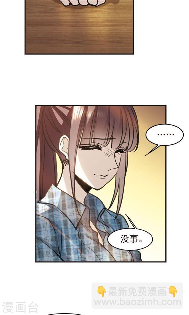 🍚血族禁域 第417话 朝夕更替2 第22页