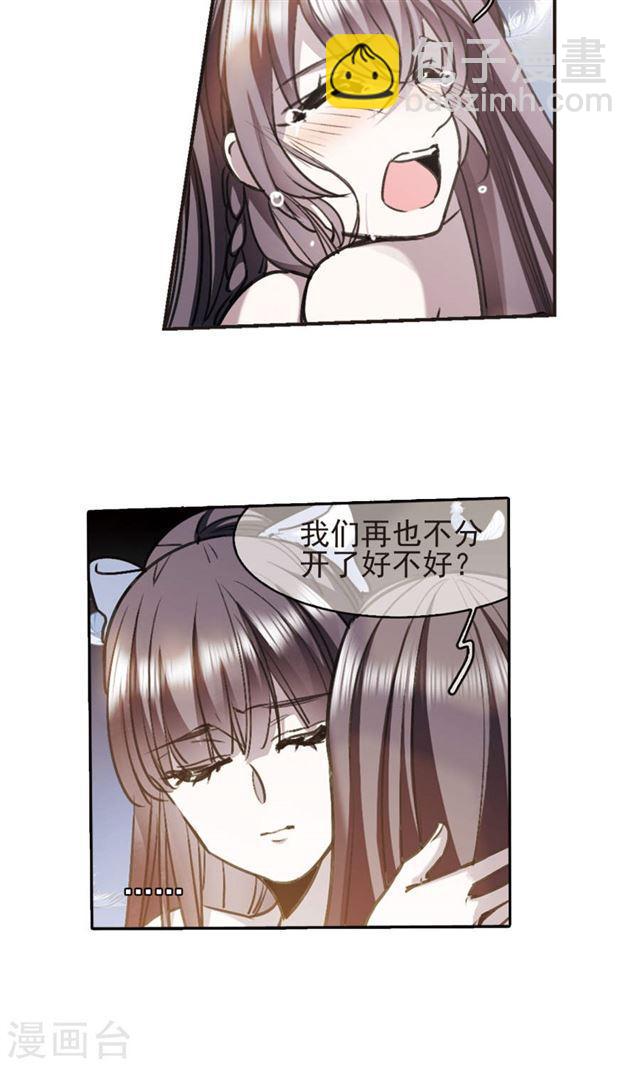 🍚血族禁域 第419话 朝夕更替4 第13页