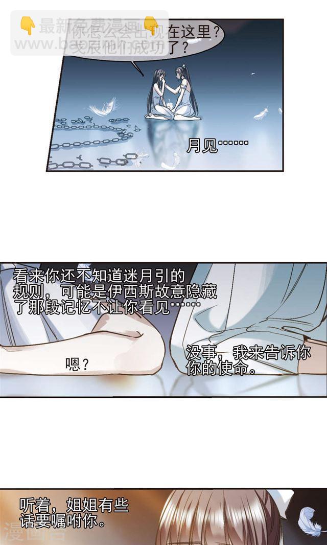 🍚血族禁域 第419话 朝夕更替4 第14页