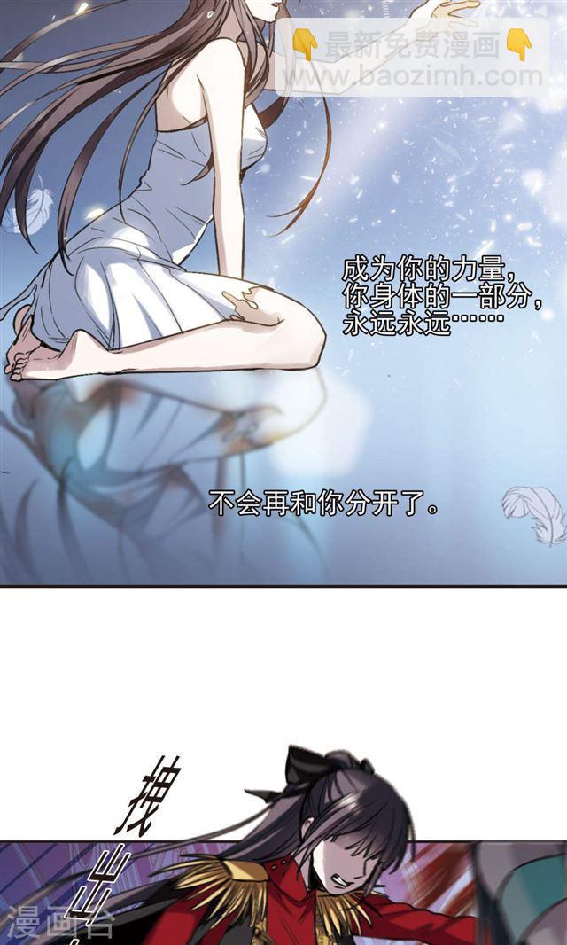 🍚血族禁域 第419话 朝夕更替4 第21页