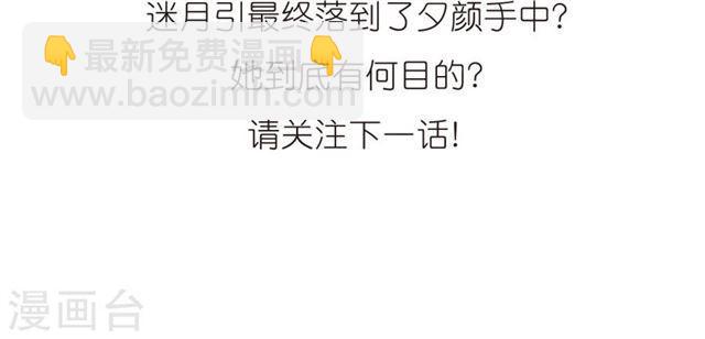 🍚血族禁域 第419话 朝夕更替4 第30页