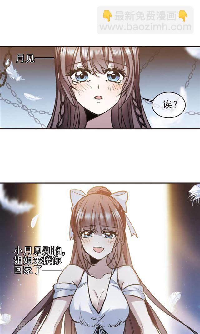🍚血族禁域 第419话 朝夕更替4 第9页