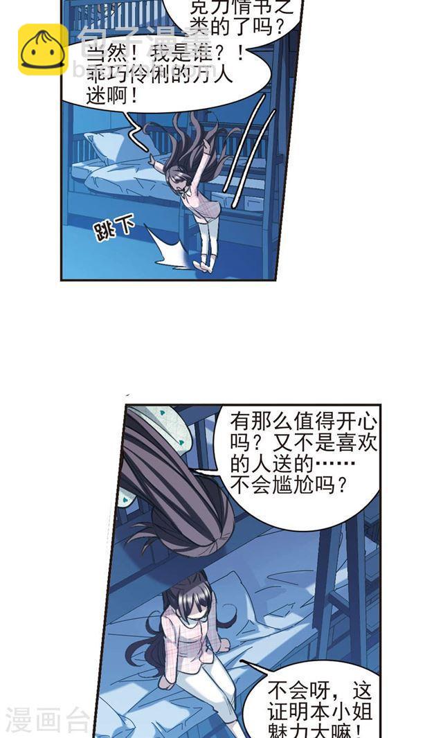 🍚血族禁域 第421话 朝颜场合·我们的姐姐2 第10页