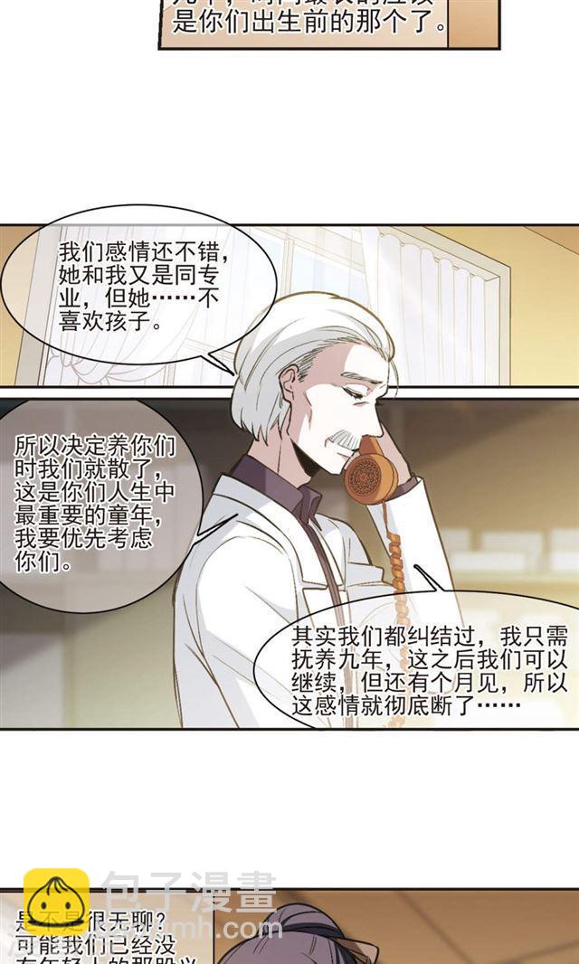🍚血族禁域 第421话 朝颜场合·我们的姐姐2 第14页