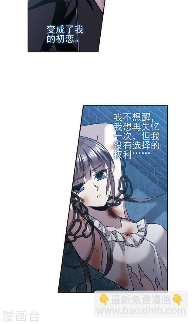 🍚血族禁域 第421话 朝颜场合·我们的姐姐2 第22页