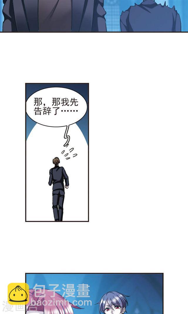 🍚血族禁域 第423话 小首领的逆袭日记2 第11页