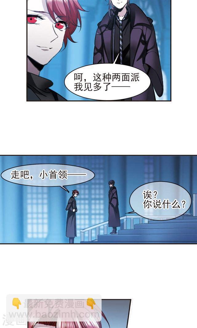 🍚血族禁域 第423话 小首领的逆袭日记2 第12页