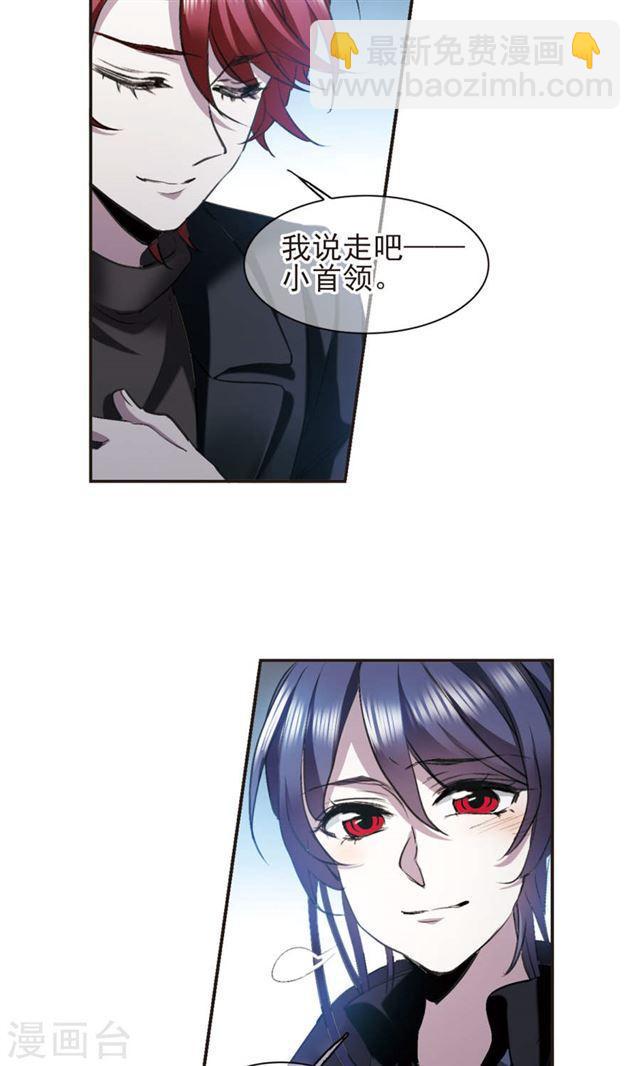🍚血族禁域 第423话 小首领的逆袭日记2 第13页