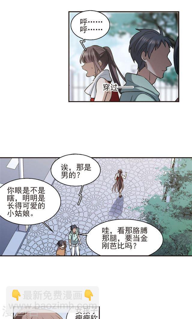 🍚血族禁域 第425话 朝颜场合·再见了，南宫朝颜2 第11页