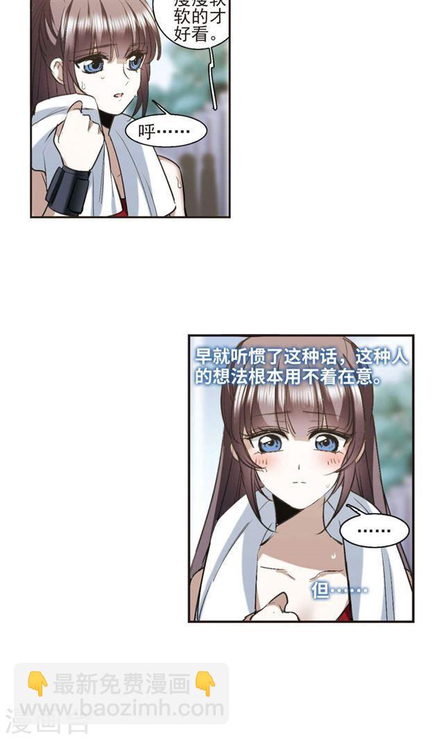 🍚血族禁域 第425话 朝颜场合·再见了，南宫朝颜2 第12页