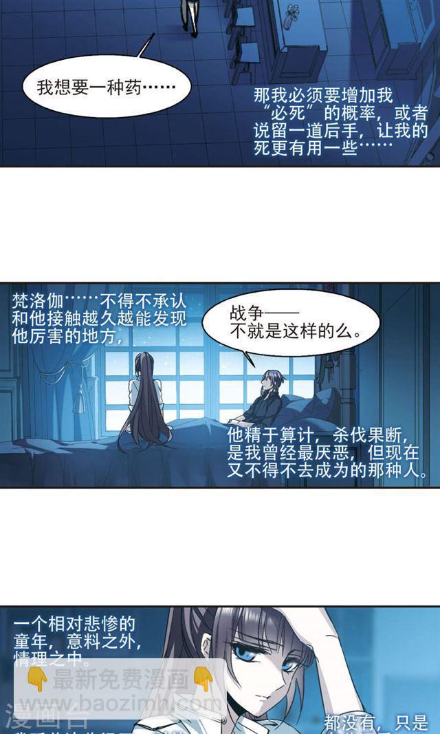 🍚血族禁域 第425话 朝颜场合·再见了，南宫朝颜2 第18页