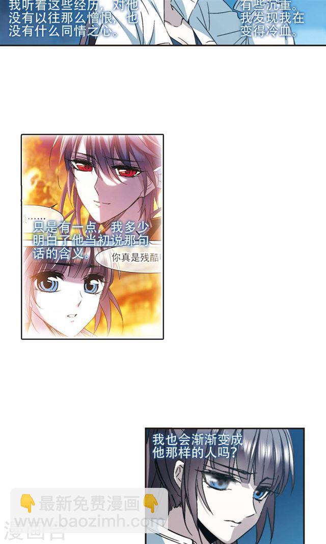 🍚血族禁域 第425话 朝颜场合·再见了，南宫朝颜2 第19页