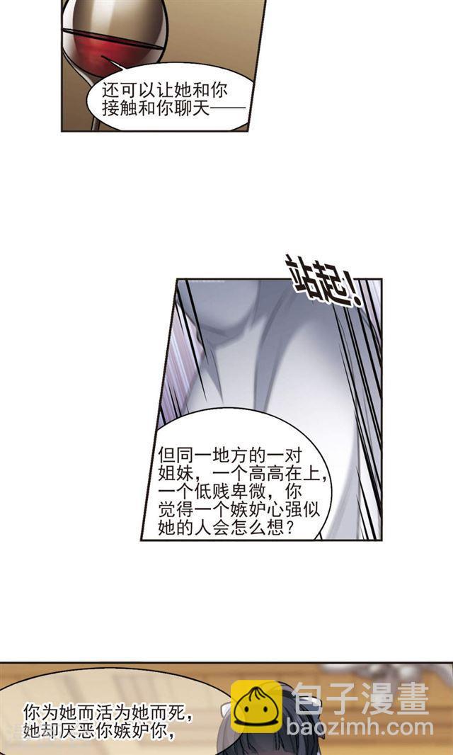 🍚血族禁域 第425话 朝颜场合·再见了，南宫朝颜2 第2页