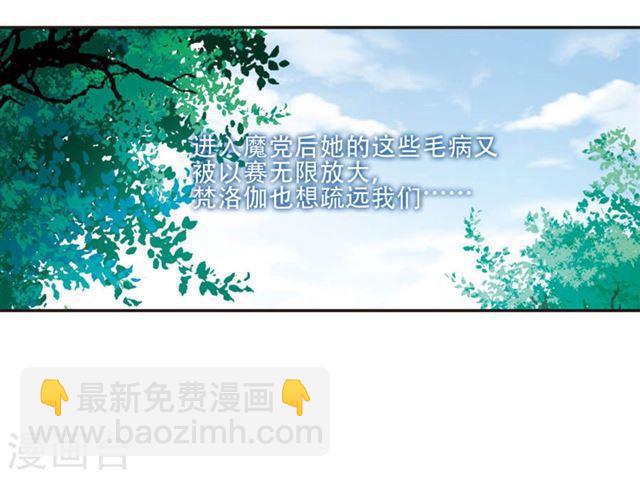 🍚血族禁域 第425话 朝颜场合·再见了，南宫朝颜2 第23页