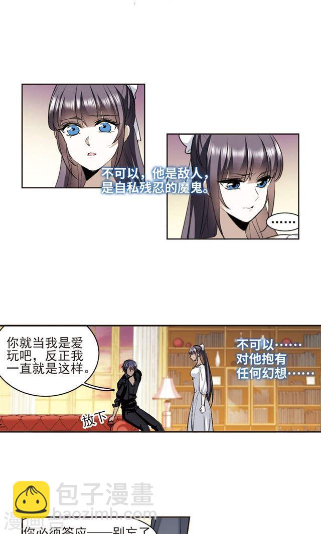 🍚血族禁域 第425话 朝颜场合·再见了，南宫朝颜2 第5页