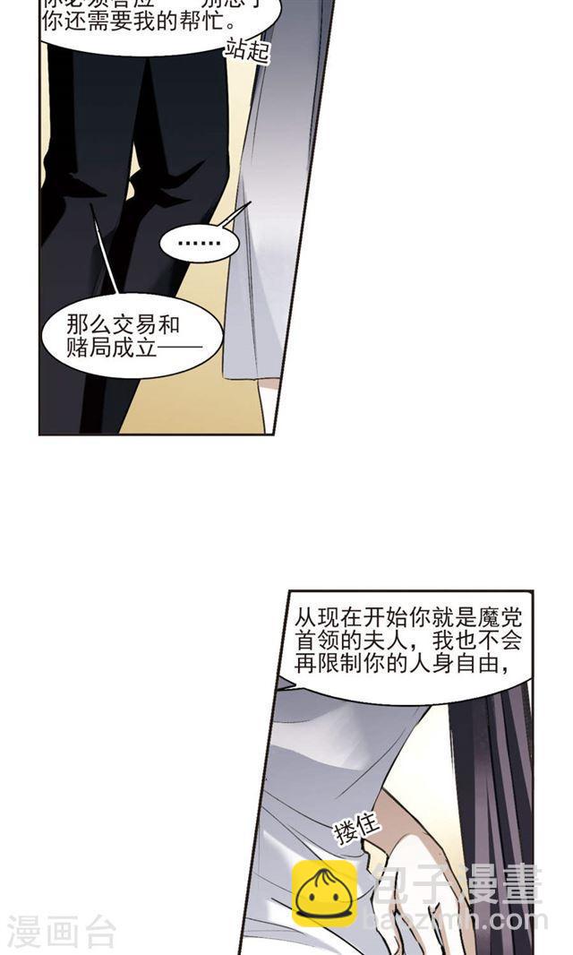 🍚血族禁域 第425话 朝颜场合·再见了，南宫朝颜2 第6页