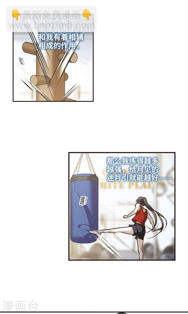🍚血族禁域 第425话 朝颜场合·再见了，南宫朝颜2 第9页