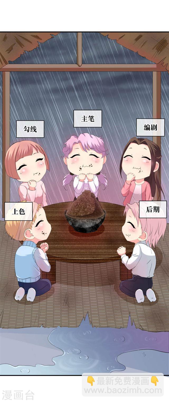 🍚血族禁域 你愿意为梦想付费吗 第10页